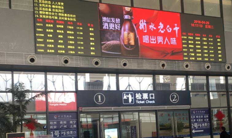 鹤壁东站广告,鹤壁东站led屏广告,高铁站广告投放