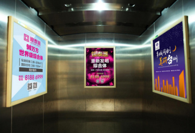 重庆电梯广告,重庆电梯广告价格,重庆电梯广告公司
