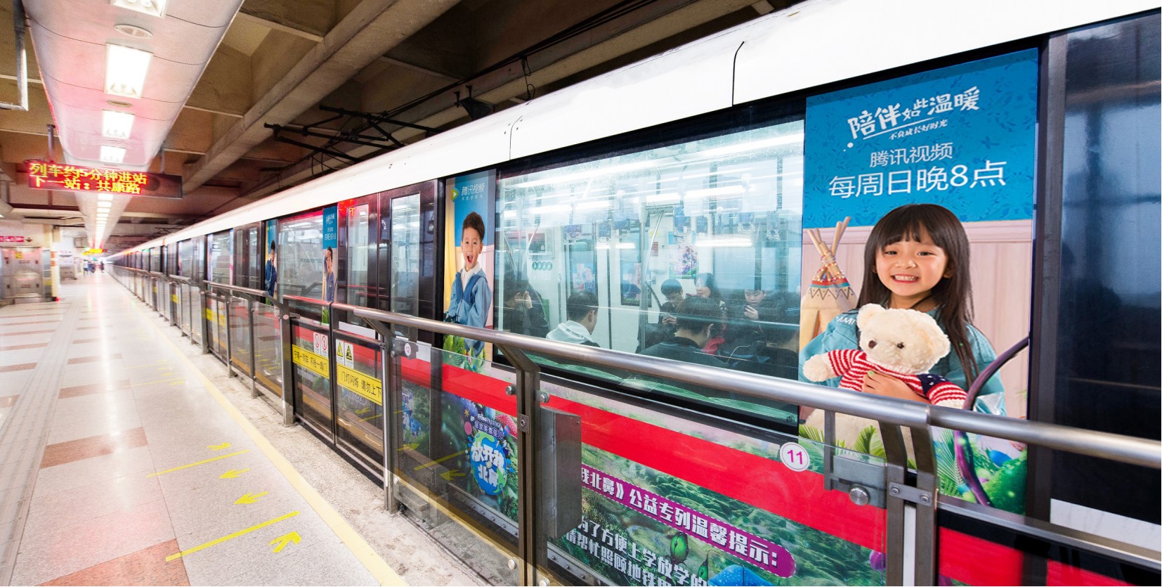 上海地铁1号线车厢广告