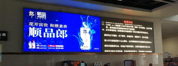 锦州南高铁站广告,锦州南站led屏广告,高铁站广告投放