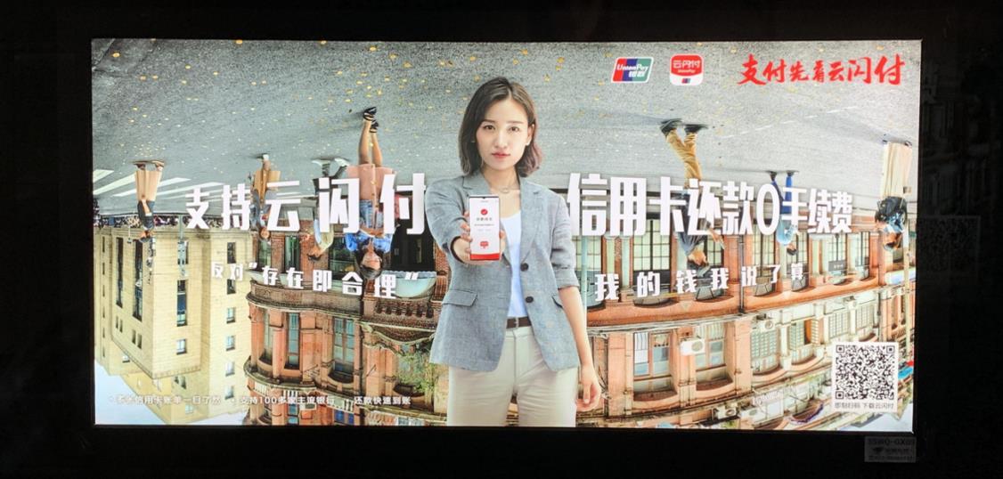 武汉地铁1号线广告