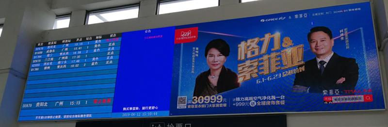 三江南高铁站广告,三江南站led屏广告,高铁站广告投放