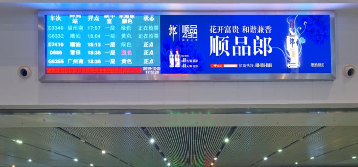 惠州南高铁站广告,惠州南高铁站led屏广告,高铁站广告投放