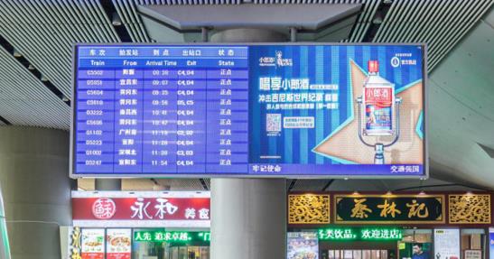 武汉高铁站广告,武汉站led屏广告,高铁站广告投放