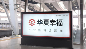 北京南站广告