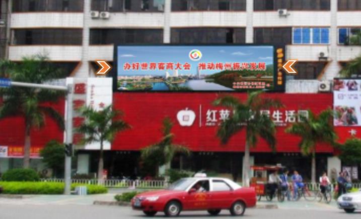 梅州江南西桥红苹果家居LED屏广告