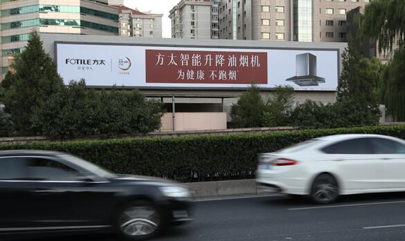 北京户外广告