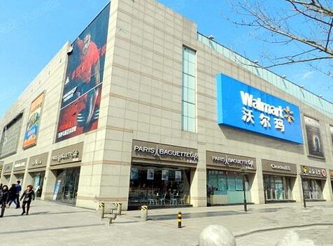 天津和平区沃尔玛超市楼体大牌