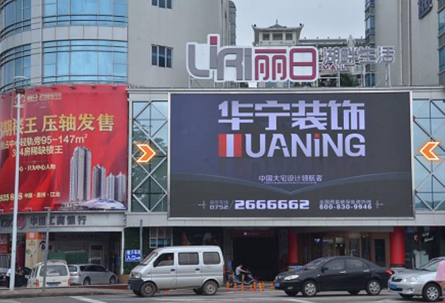 惠州西湖丽日LED屏广告