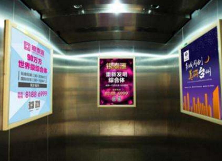 北京电梯广告,北京电梯广告价格,北京电梯广告公司,电梯广告