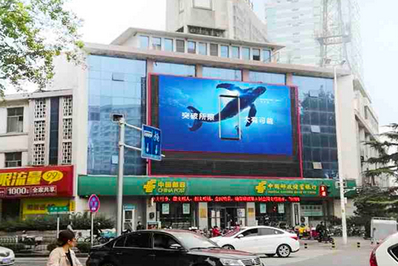 淄博邮政大楼LED屏广告