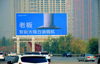 沈阳青年大街机场高速收费口LED屏广告