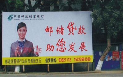 汕头棉新大道与柳园路交界黄金位置广告牌