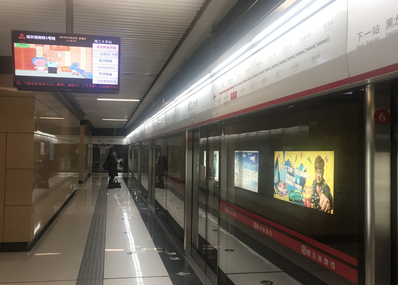 哈尔滨地铁语音报站广告