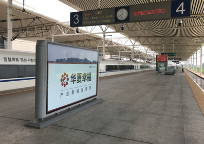 沧州西站站台双面展牌灯箱广告案例图