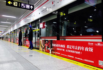 郑州地铁站台屏蔽门贴广告