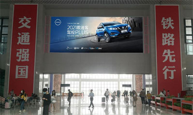 重庆北高铁站南广场候车厅巨幅灯箱广告