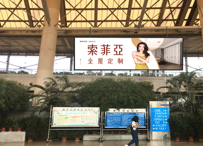 南京站南广场二楼3、4候车室双面挂幅灯箱广告
