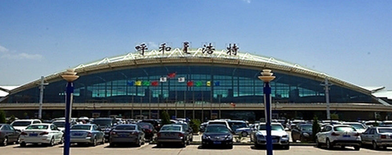 　　呼和浩特白塔国际机场是内蒙古自治区航空运输中心，是中国国际航空公司内蒙古分公司的基地。总面积5.5万平方米。国内安全检查设10个通道，国际安检设2个通道，加快了旅客通过安检的效率。　　2013年，呼和浩特机场累计完成旅客吞吐量615.0万人次，货邮吞吐量3.26万吨，保障运输飞行起降6.24万架次，同比分别增长13.2%、13.7%和12.4%。其中，旅客吞吐量增速高于平均水平2.1个百分点。