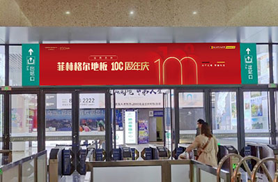 贵阳东站到达层LED吊屏广告