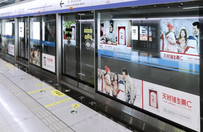 青岛地铁站台层单侧屏蔽门贴广告
